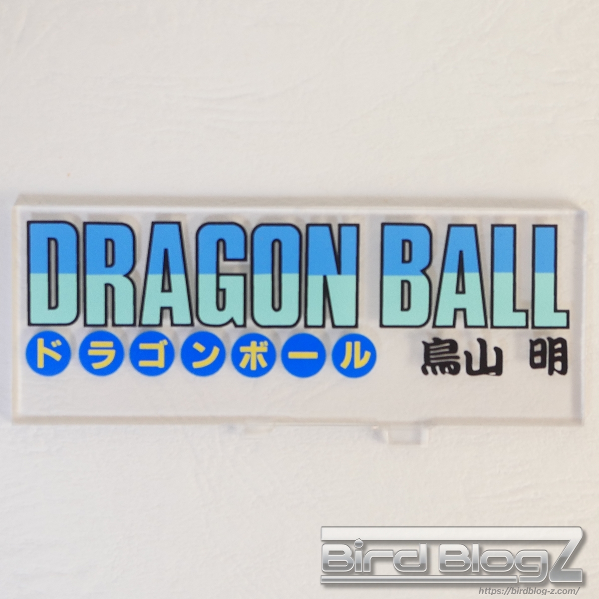 巻一 DRAGON BALL COMICS VIGNETTE タイトルロゴ