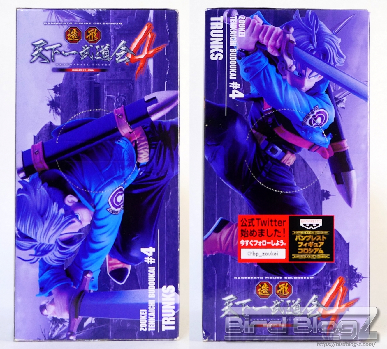 ドラゴンボール SCultures BIG 造形天下一武道会4 其ノ五 TRUNKS パッケージ