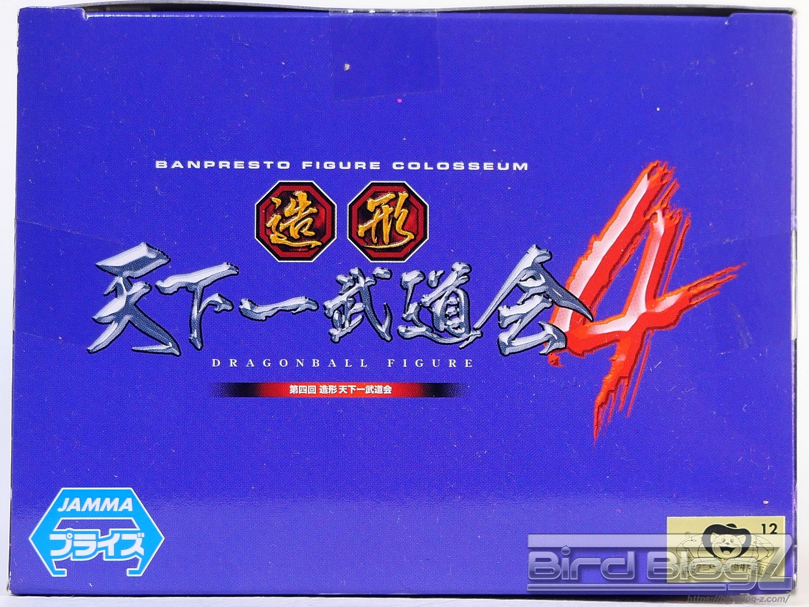 ドラゴンボール SCultures BIG 造形天下一武道会4 其ノ五 TRUNKS パッケージ