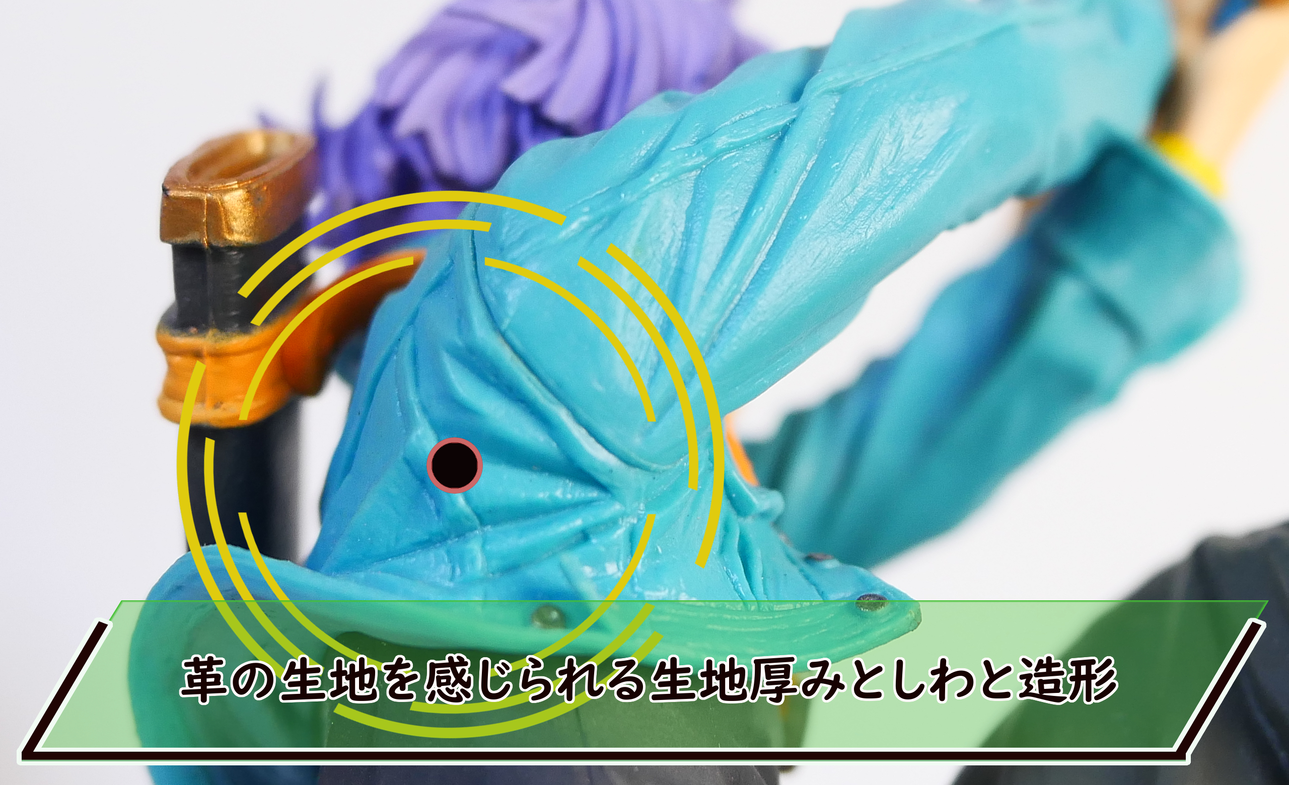 ドラゴンボール SCultures BIG 造形天下一武道会4 其ノ五 トランクス ジャケット