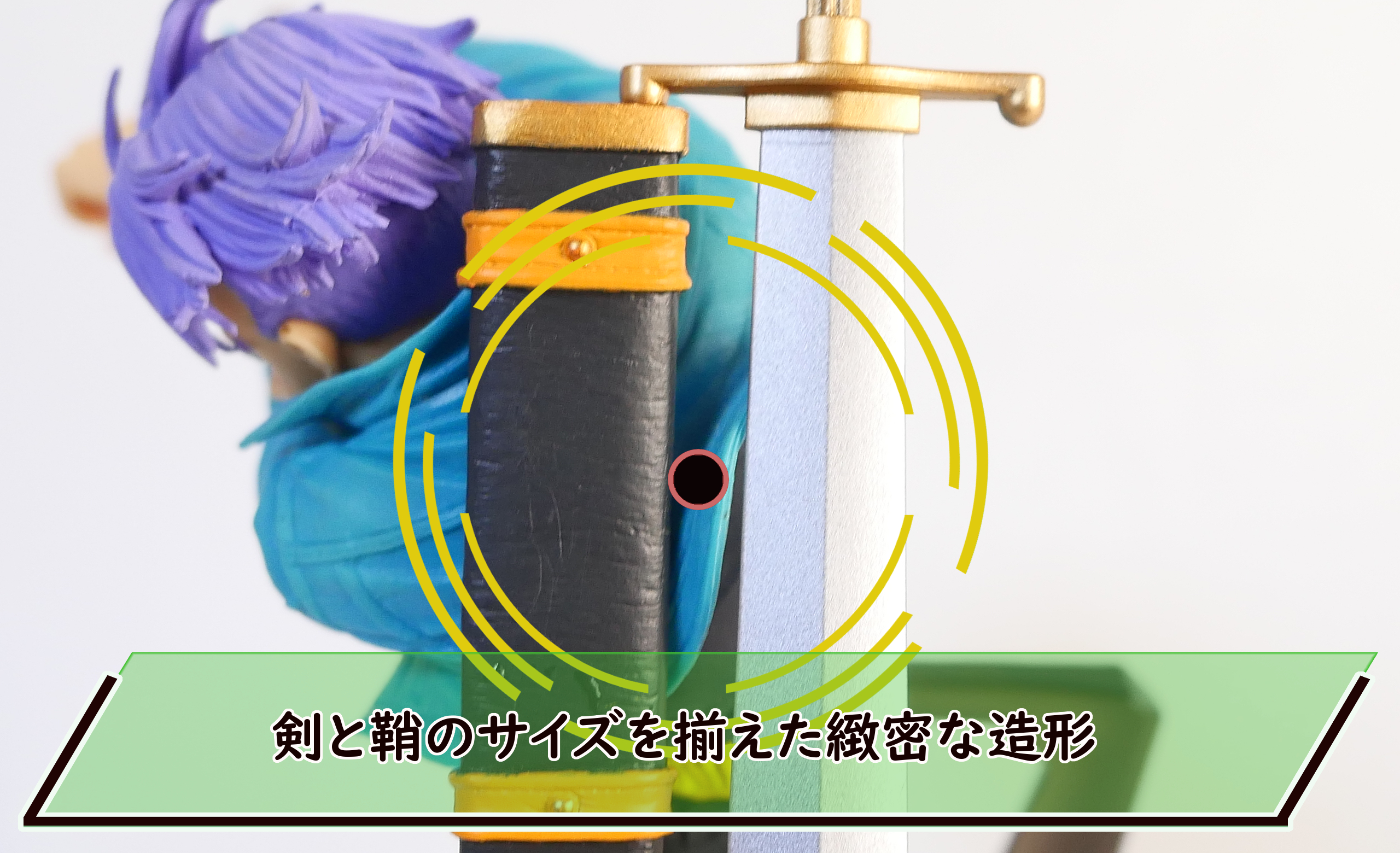 ドラゴンボール SCultures BIG 造形天下一武道会4 其ノ五 トランクス 剣