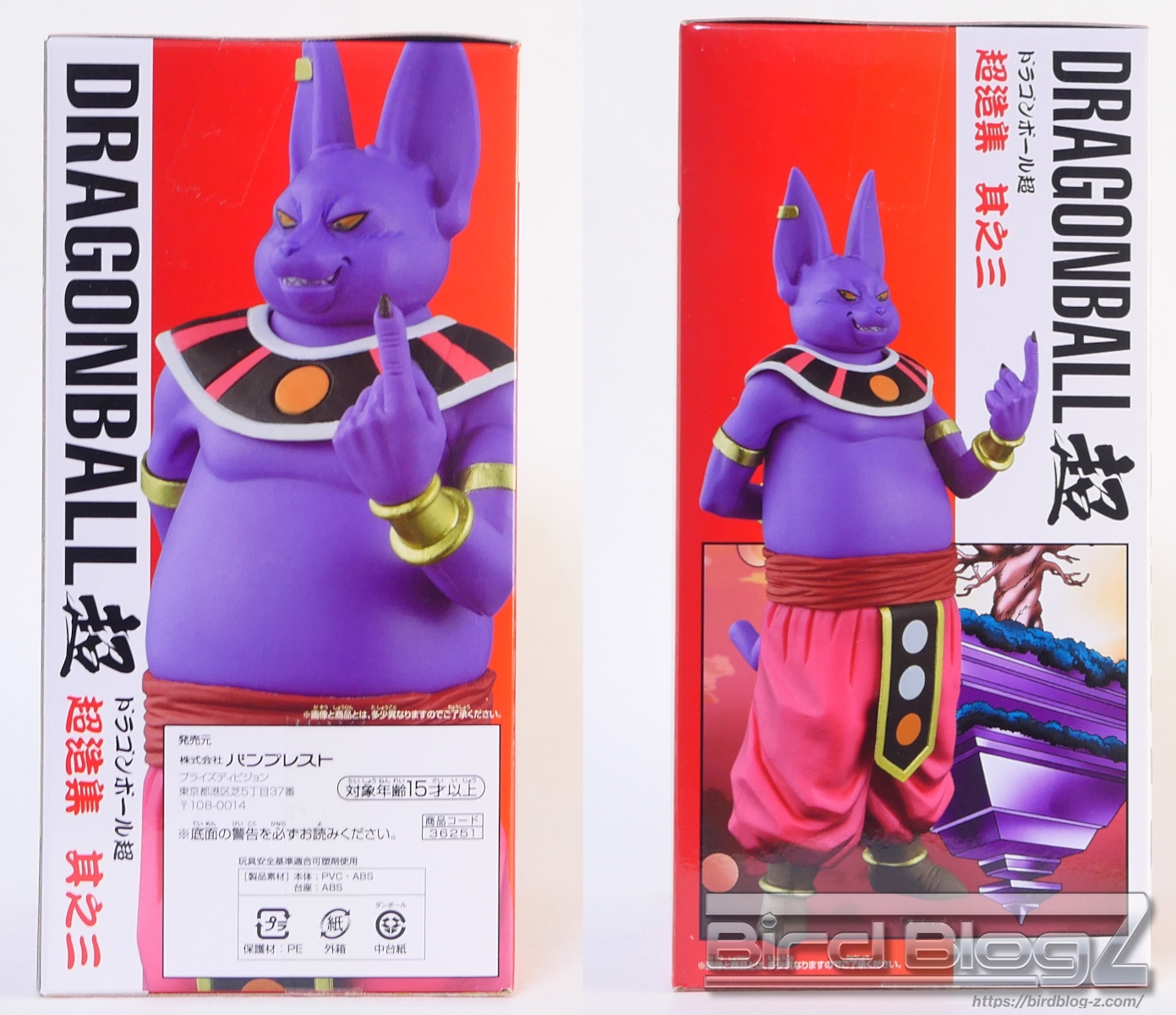 ドラゴンボール超 超造集 其之三 シャンパ パッケージ