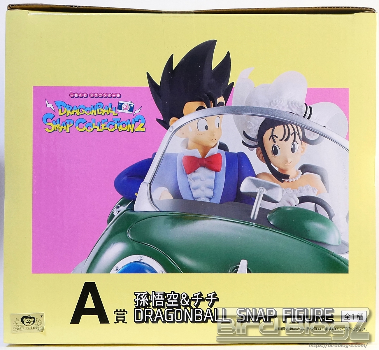 一番くじ ドラゴンボール DRAGONBALL SNAP COLLECTION2 A賞 孫悟空&チチ DRAGONBALL SNAP FIGURE パッケージ