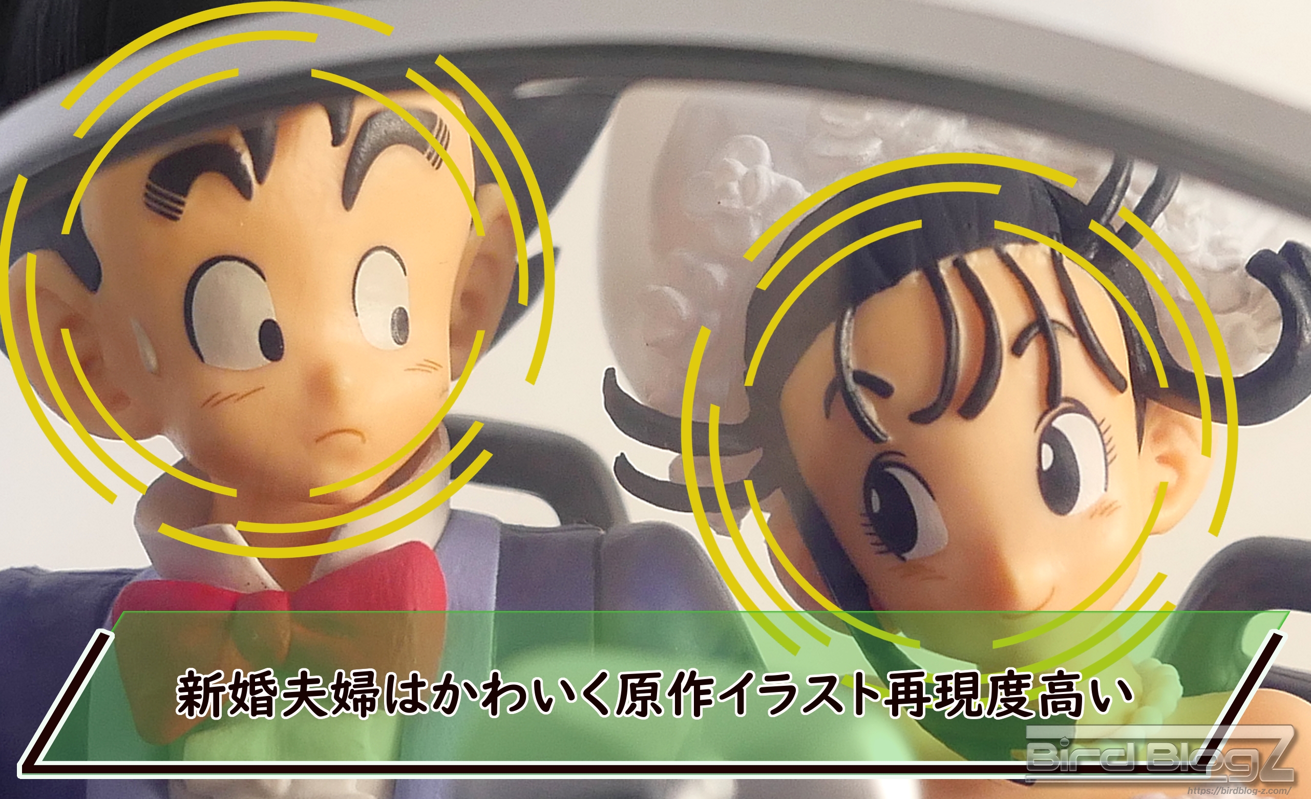 一番くじ ドラゴンボール DRAGONBALL SNAP COLLECTION2 A賞 孫悟空&チチ DRAGONBALL SNAP FIGURE 表情