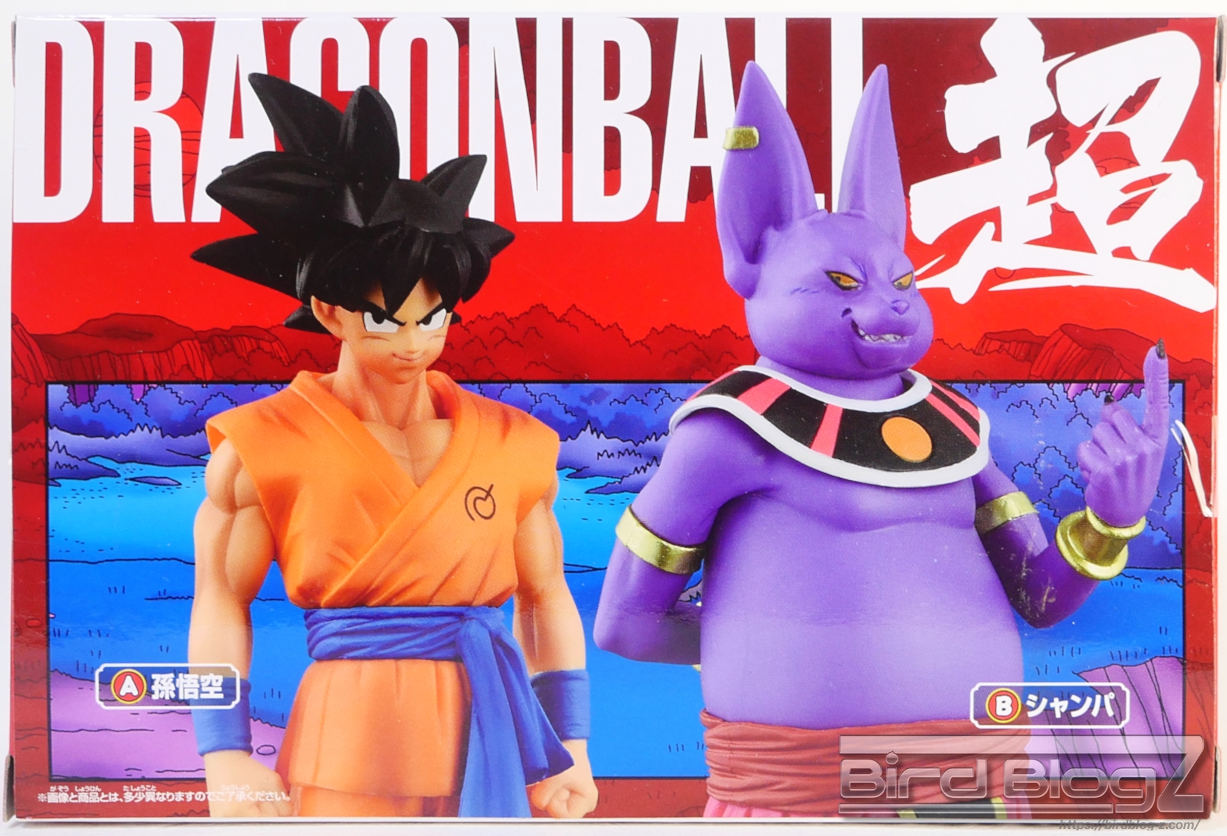 ドラゴンボール超 超造集 其之三 孫悟空 ラインナップ