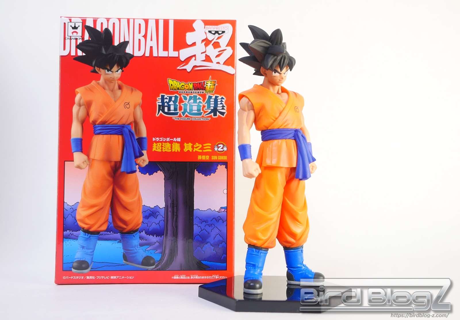 ドラゴンボール超 超造集 其之三 孫悟空