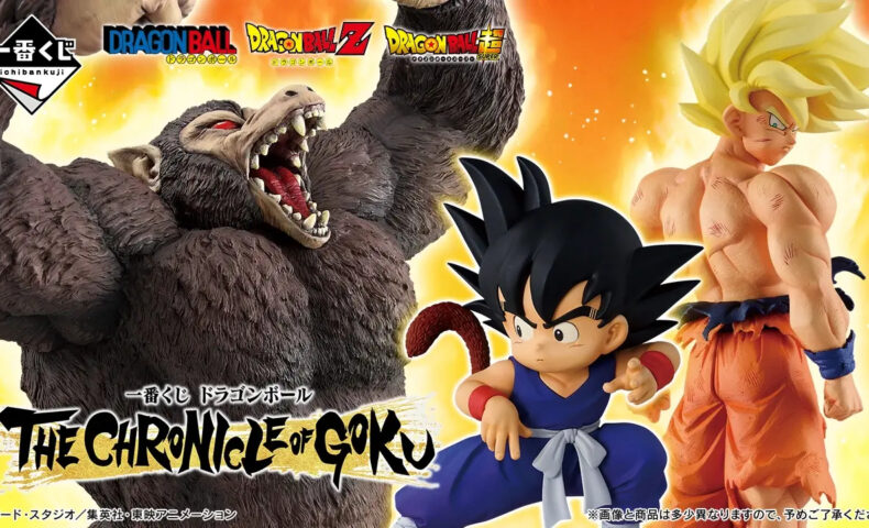 一番くじ ドラゴンボール THE CHRONICLE OF GOKU