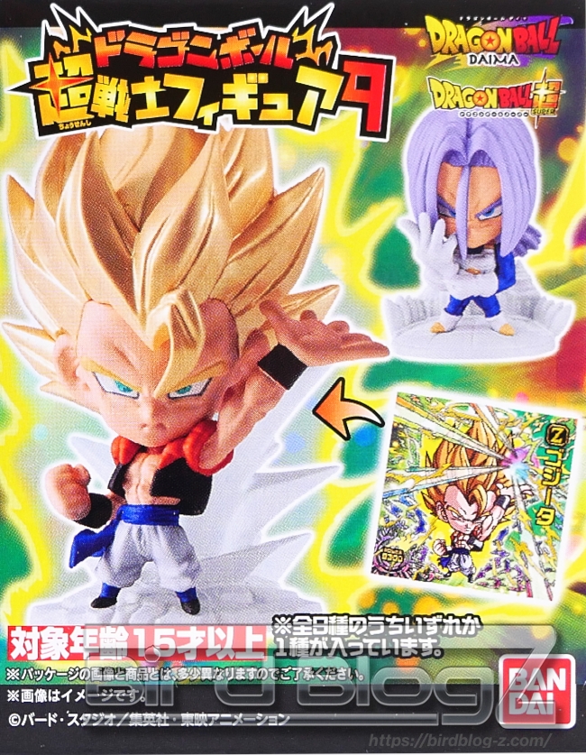 ドラゴンボール 超戦士フィギュア9