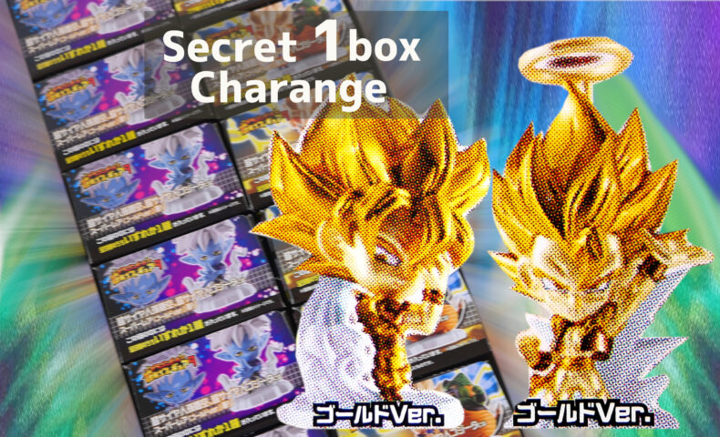 ドラゴンボール 超戦士フィギュア9