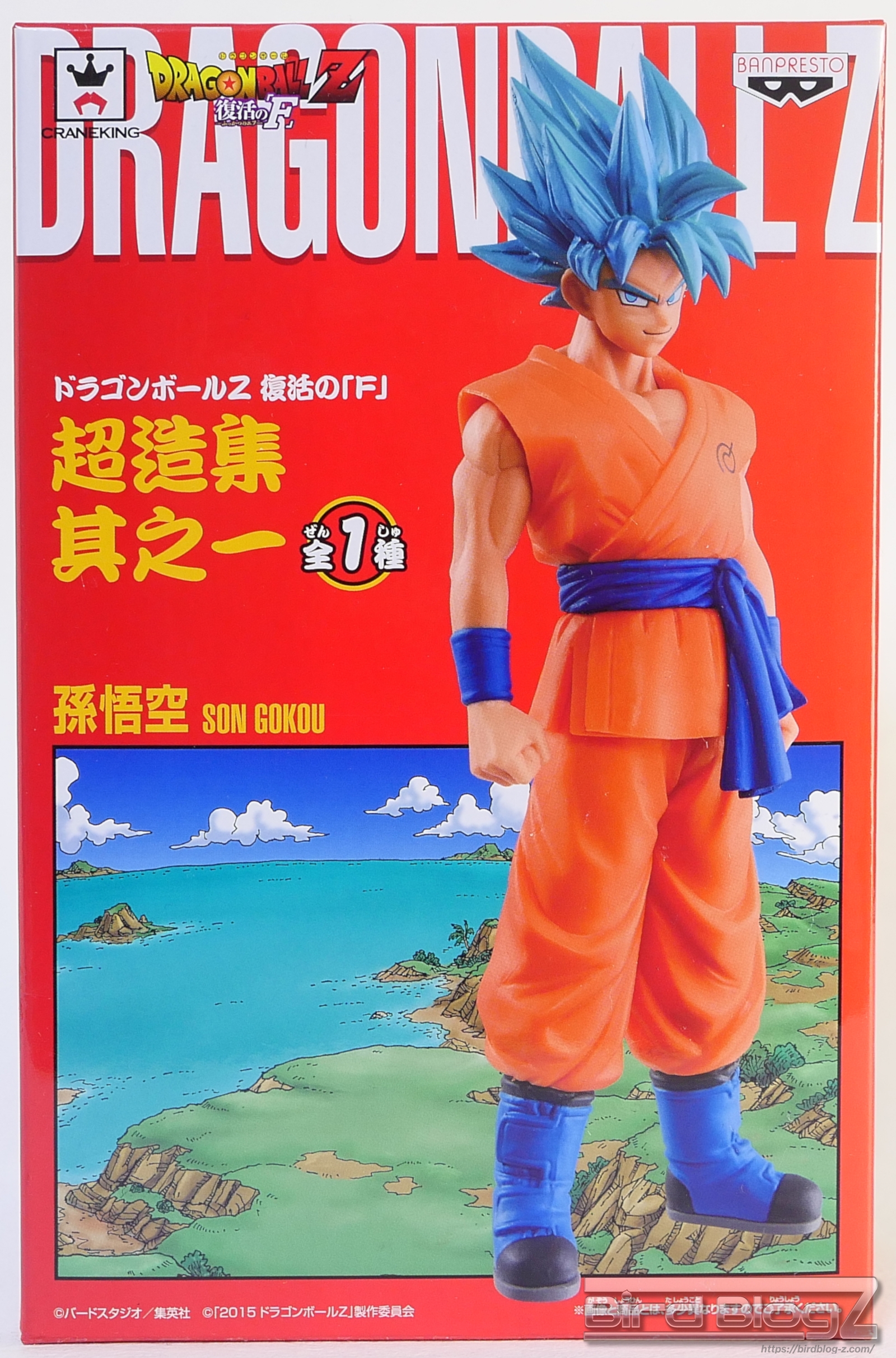 ドラゴンボールZ 超造集 復活の「F」 其之一 孫悟空 パッケージ