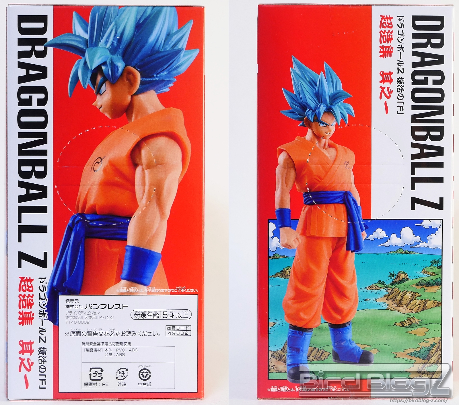ドラゴンボールZ 超造集 復活の「F」 其之一 孫悟空 パッケージ