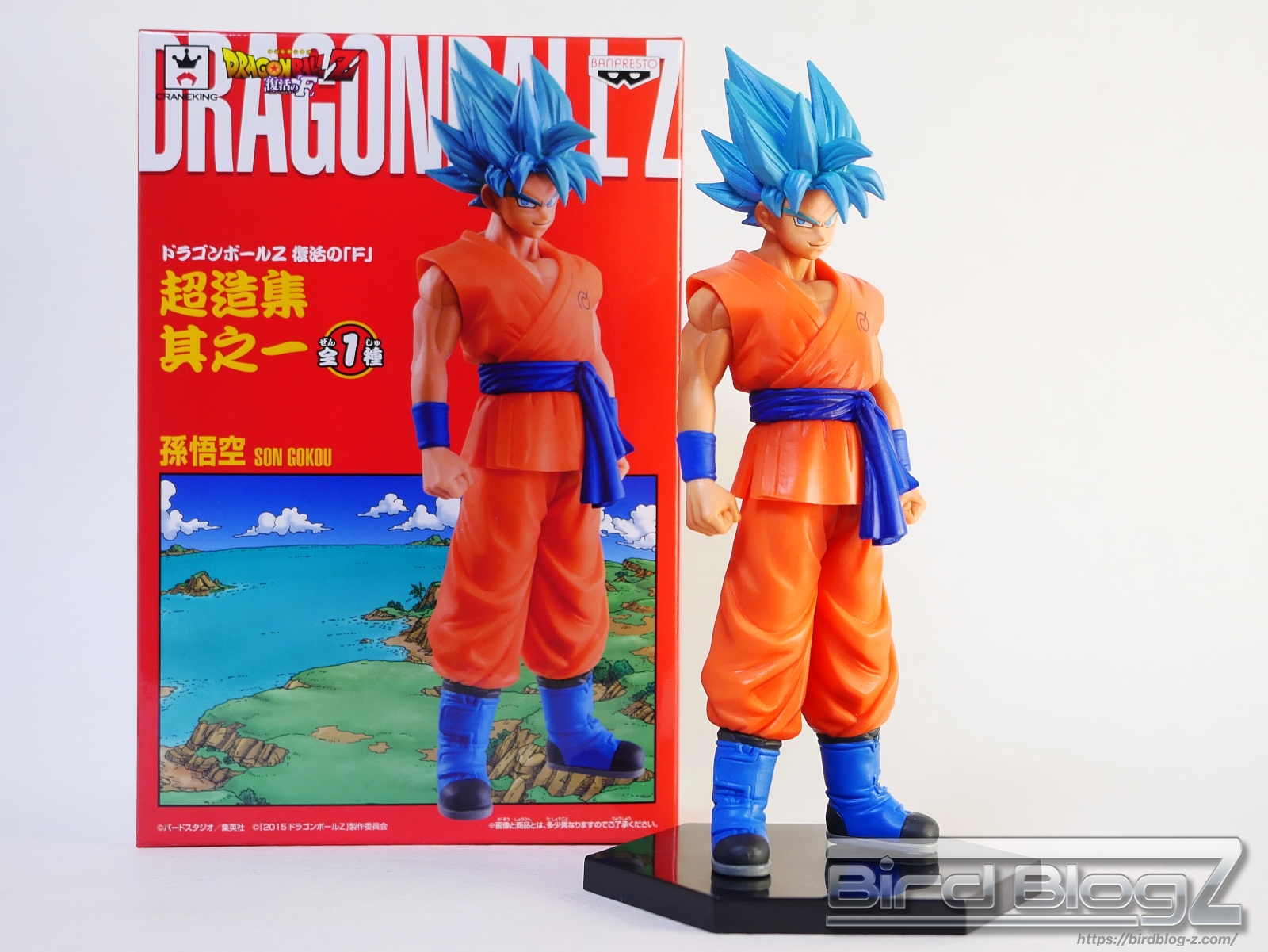 ドラゴンボールZ 超造集 復活の「F」 其之一 孫悟空