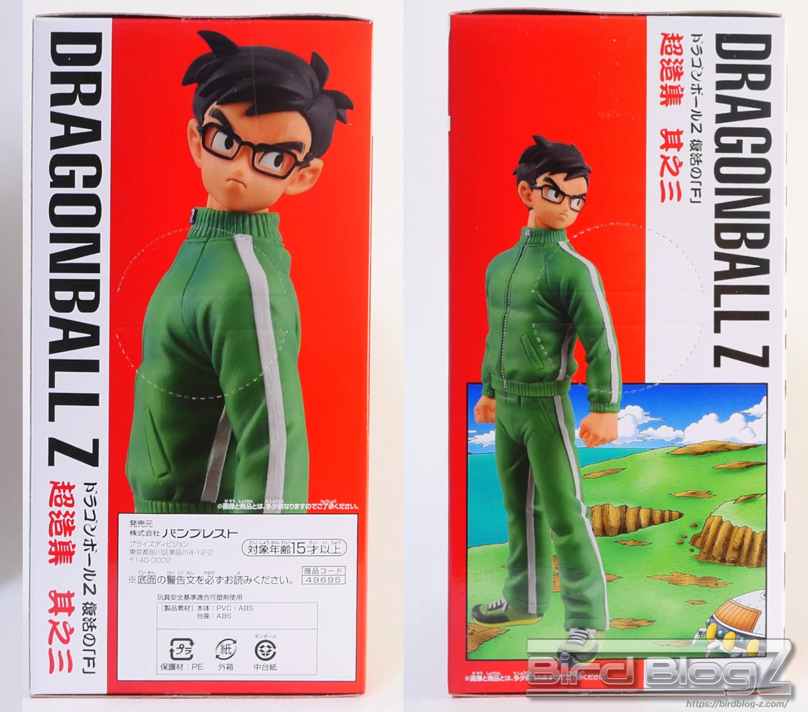 ドラゴンボールZ 超造集 復活の「F」 其之三 孫悟飯 パッケージ