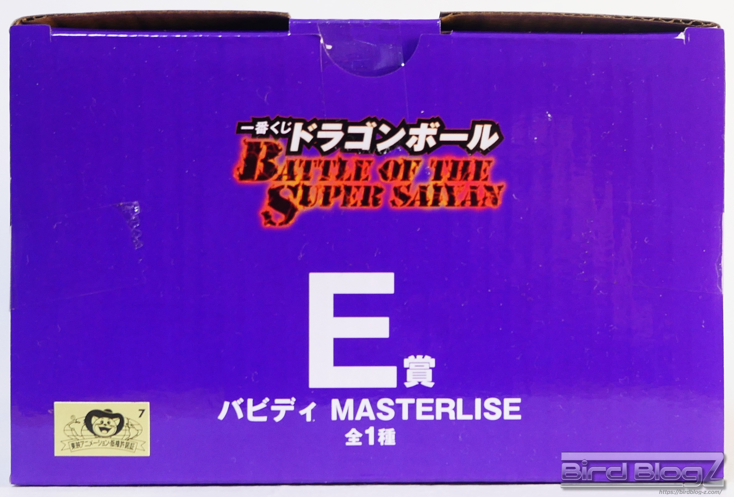 一番くじ ドラゴンボール BATTLE OF THE SUPER SAIYAN E賞 MASTERLISE バビディ パッケージ