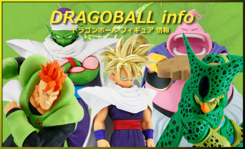 2026年7月 プライズ フィギュア