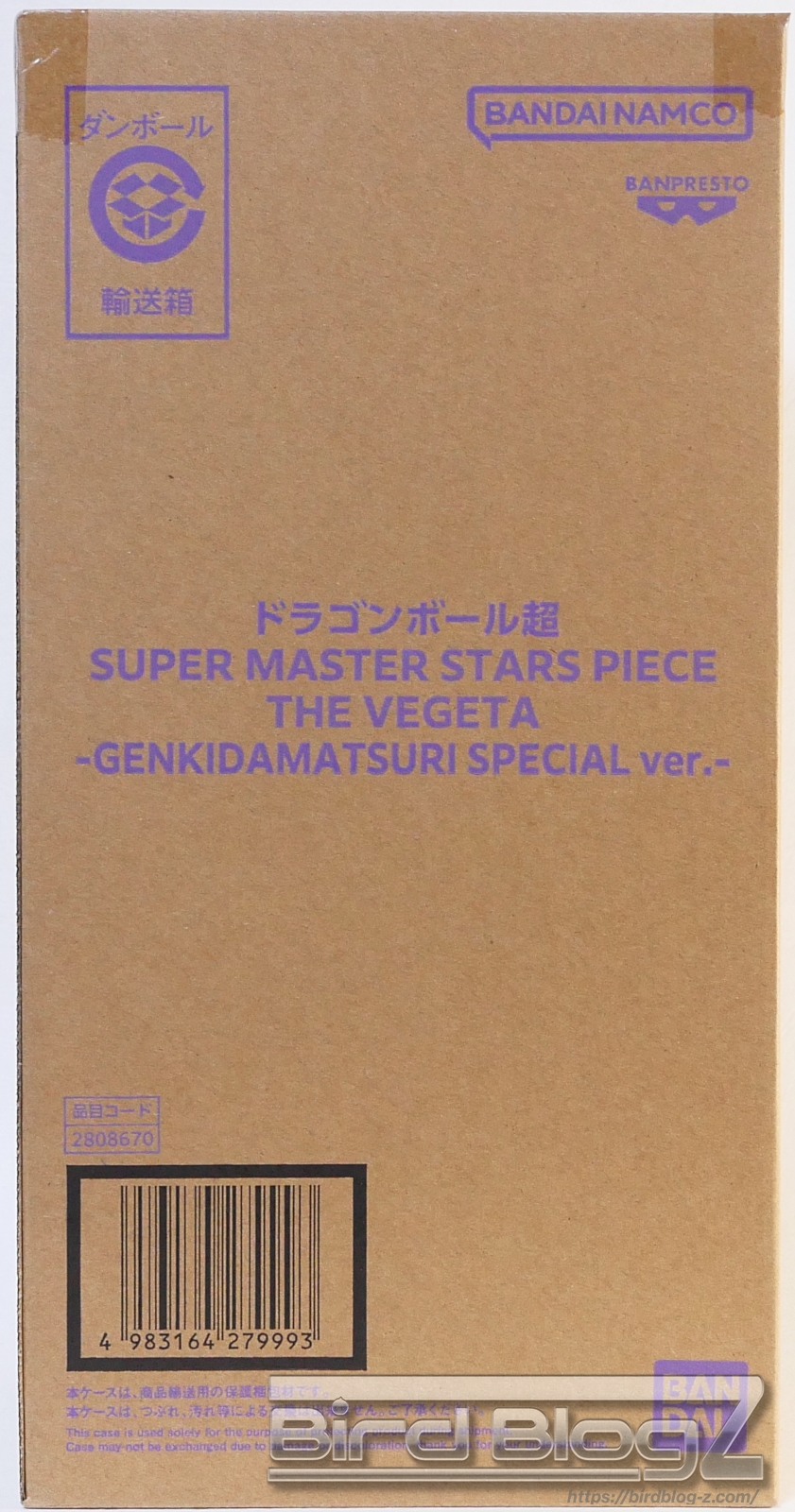 ドラゴンボール超 SUPER MASTER STARS PIECE THE VEGETA GENKIDAMATURI SPECIAL ver. 輸送箱