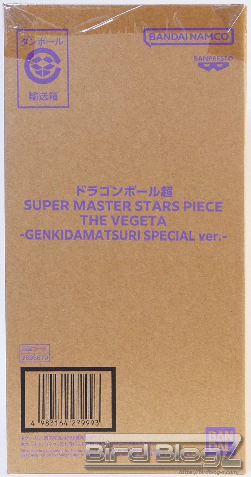 ドラゴンボール超 SUPER MASTER STARS PIECE THE VEGETA GENKIDAMATURI SPECIAL ver. 輸送箱