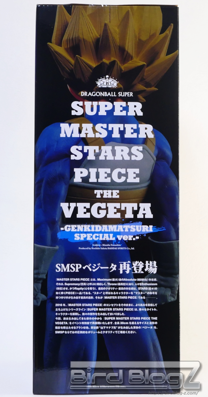 ドラゴンボール超 SUPER MASTER STARS PIECE THE VEGETA GENKIDAMATURI SPECIAL ver. パッケージ