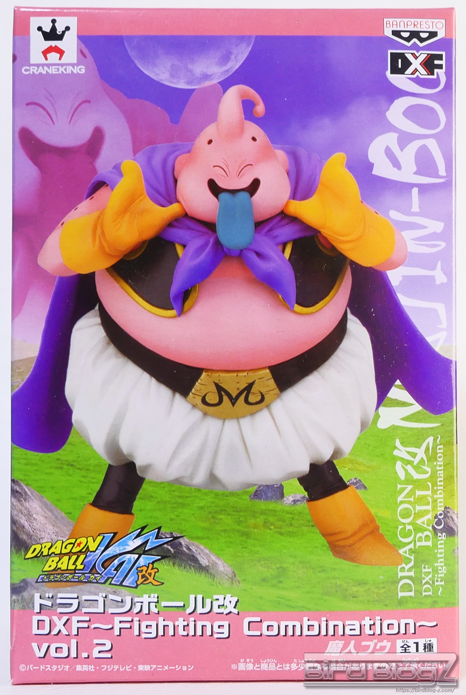 ドラゴンボール改 DXF Fighting Combination vol.2 パッケージ