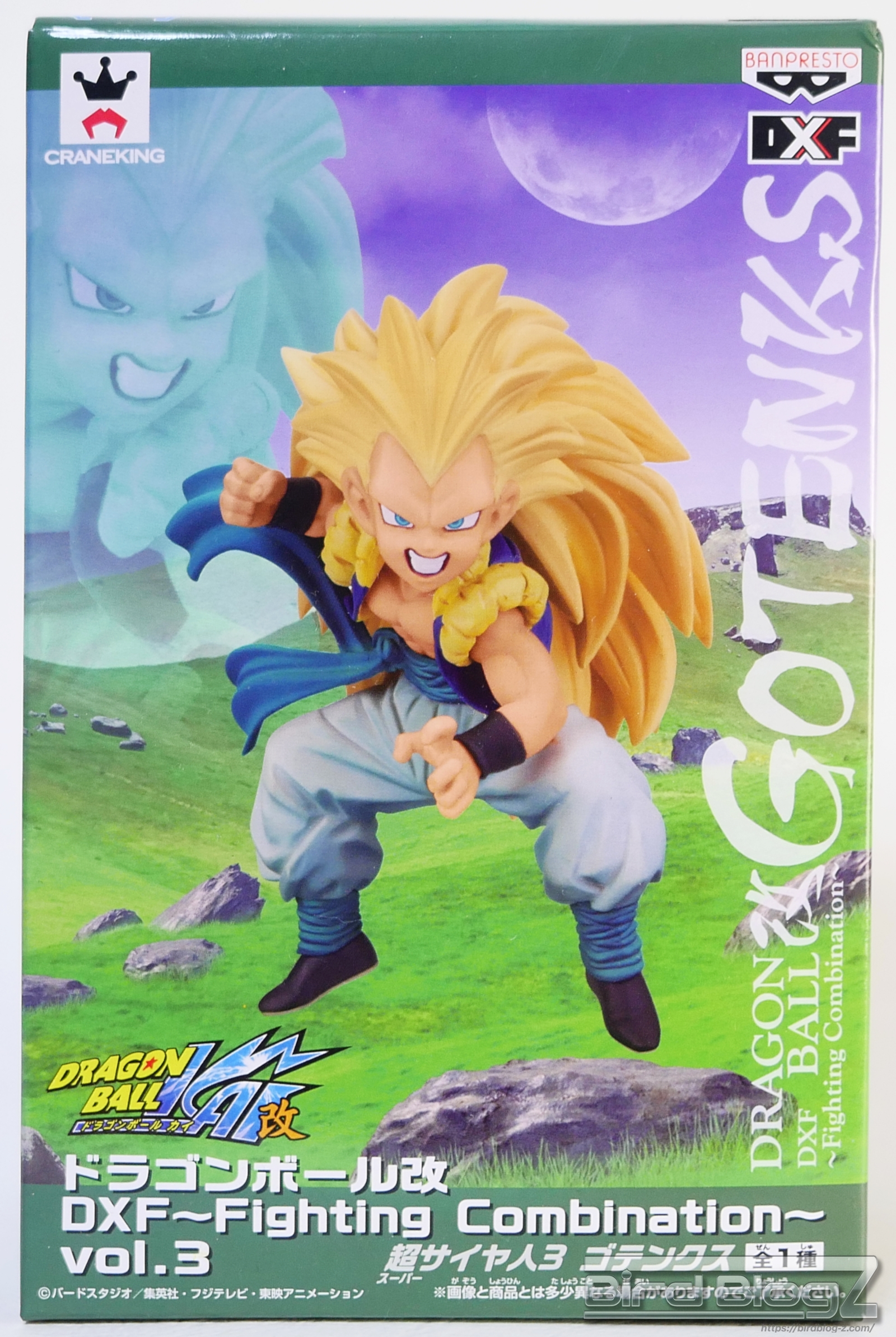 ドラゴンボール改 DXF Fighting Combination vol.3 パッケージ