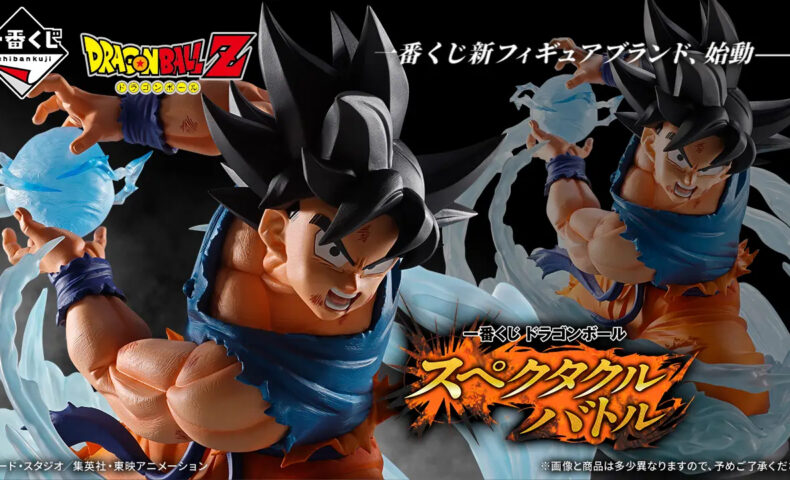 一番くじ ドラゴンボール スペクタクルバトル