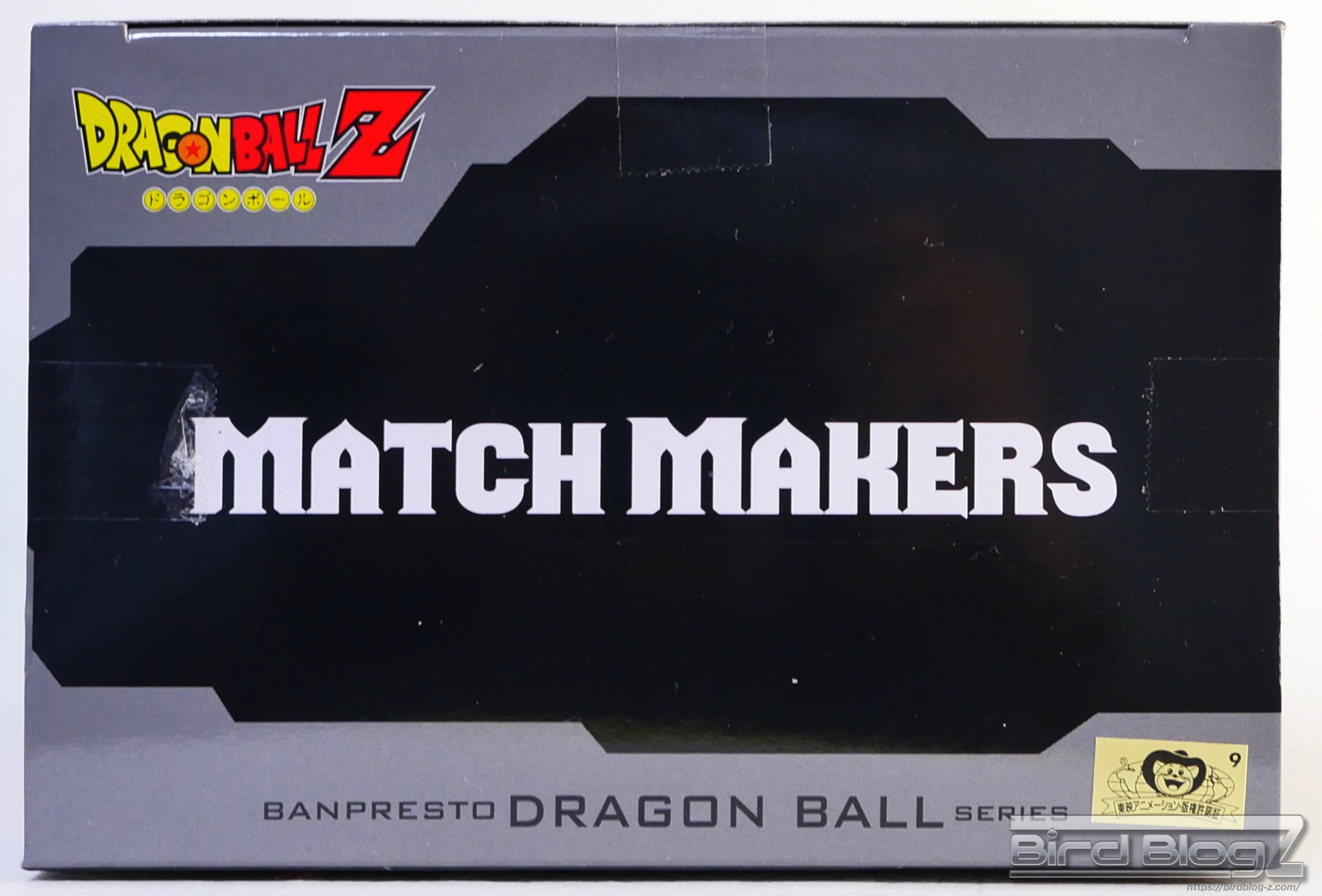 ドラゴンボールZ MATCH MAKERS 孫悟空(VSフリーザ) パッケージ