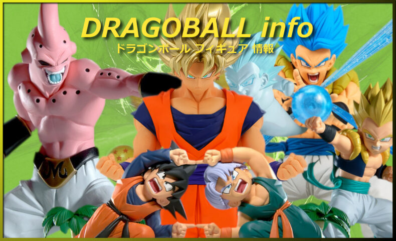 2026年8月 プライズ フィギュア