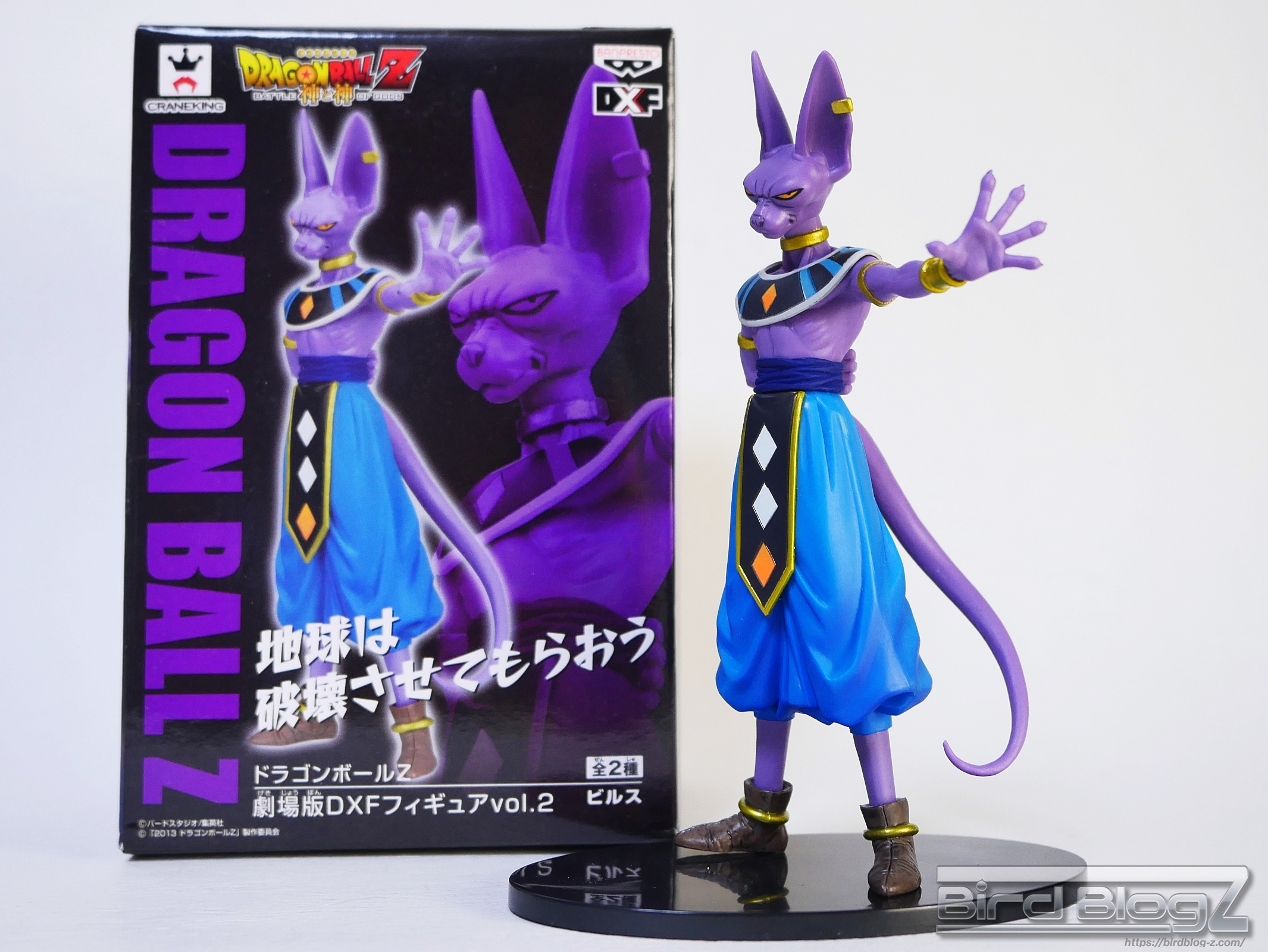 ドラゴンボールZ 劇場版DXFフィギュア vol.2 ビルス