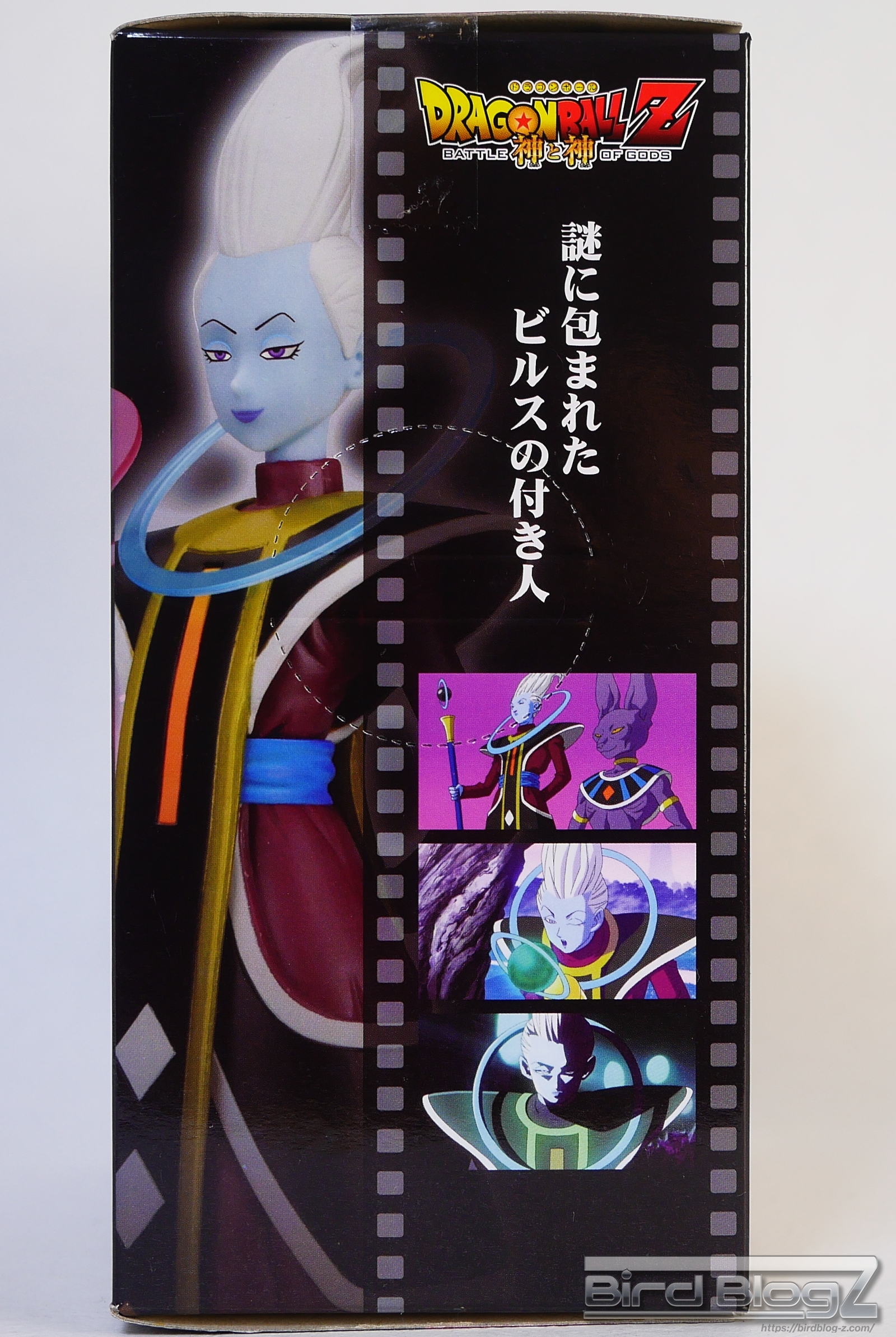 ドラゴンボールZ 劇場版DXFフィギュア vol.2 ウイス パッケージ