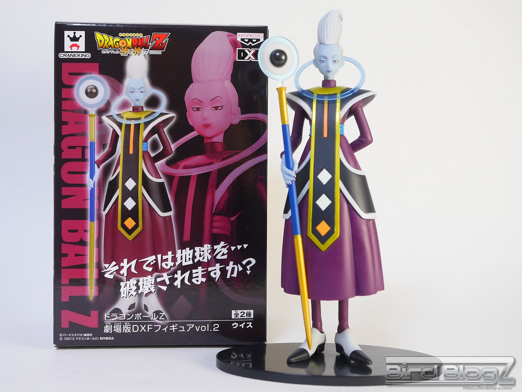 ドラゴンボールZ 劇場版DXFフィギュア vol.2 ウイス