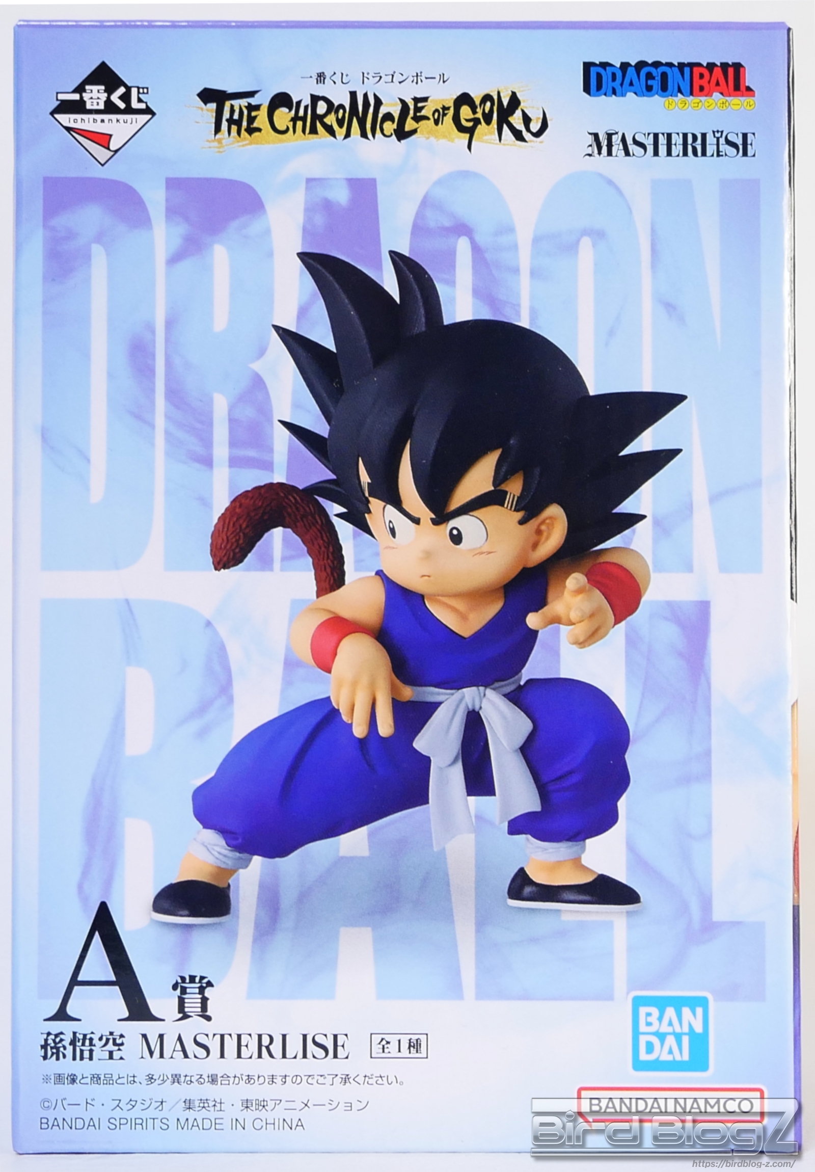 一番くじ ドラゴンボール THE CHRONICLE OF GOKU A賞 MASTERLISE 孫悟空 パッケージ