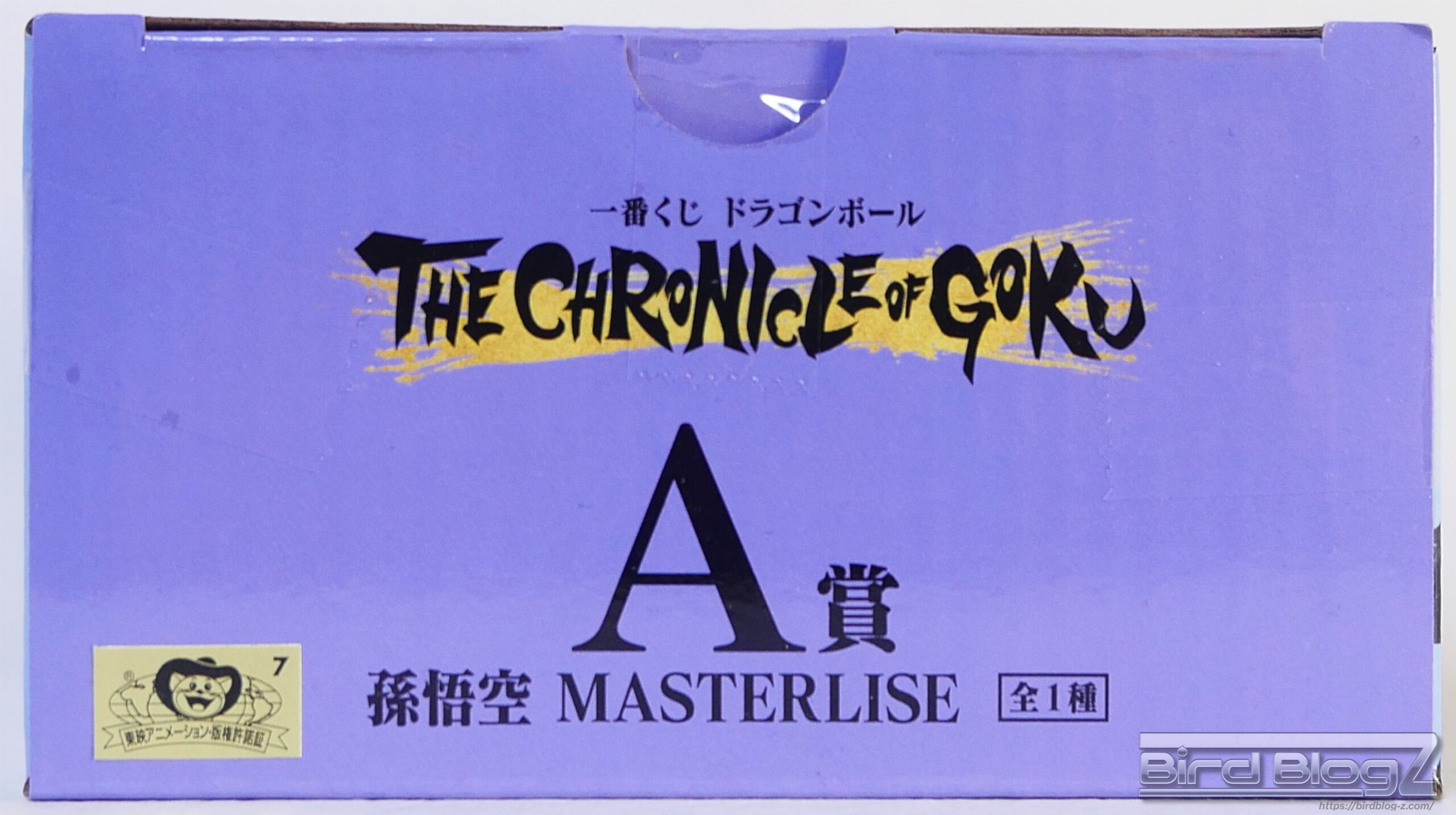 一番くじ ドラゴンボール THE CHRONICLE OF GOKU A賞 MASTERLISE 孫悟空 パッケージ