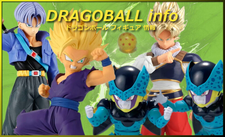 2026年11月 プライズ フィギュア