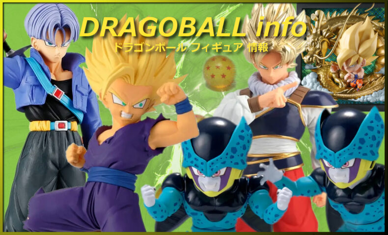 2026年11月 プライズ フィギュア