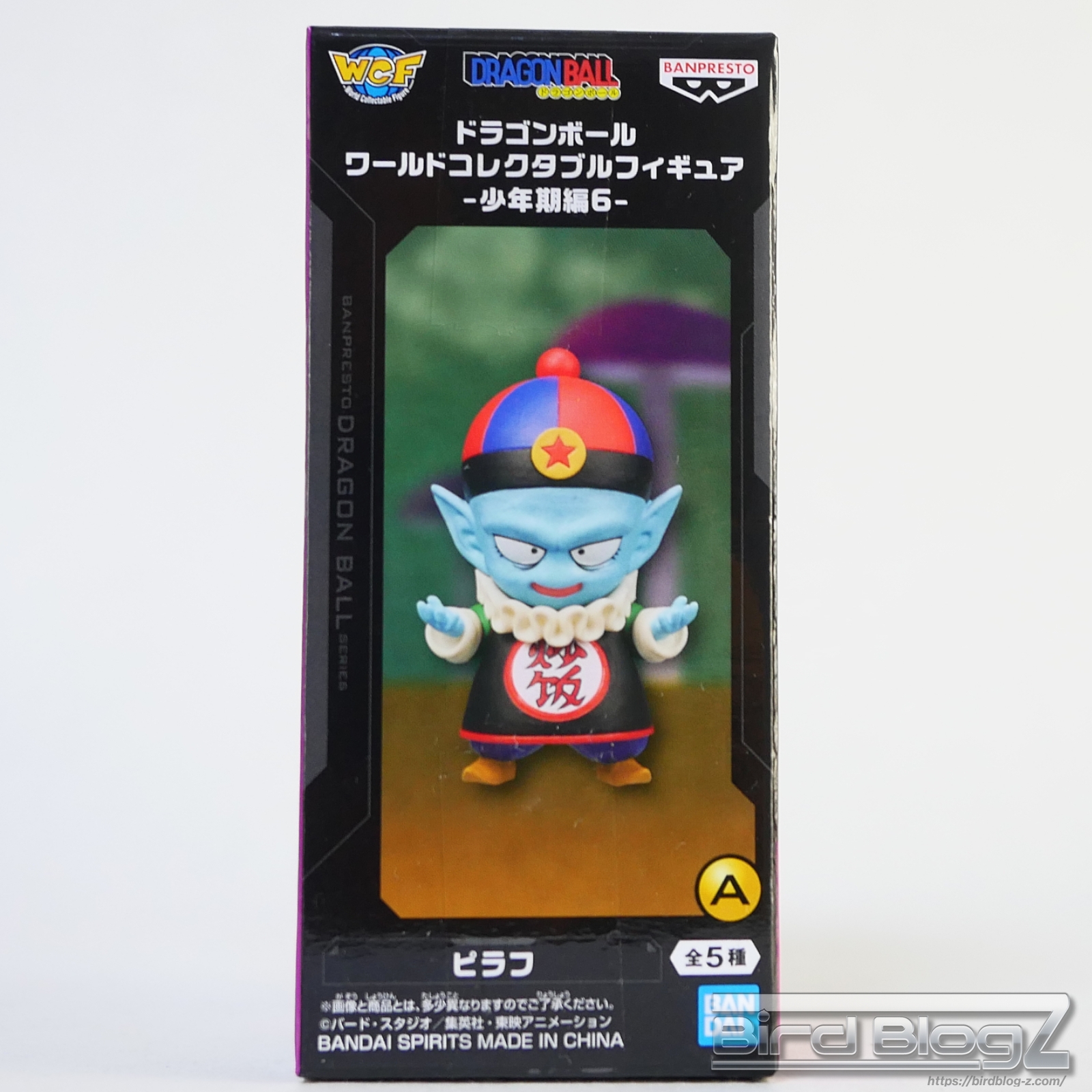 ドラゴンボール ワールドコレクタブルフィギュア 少年期編6 A ピラフ パッケージ