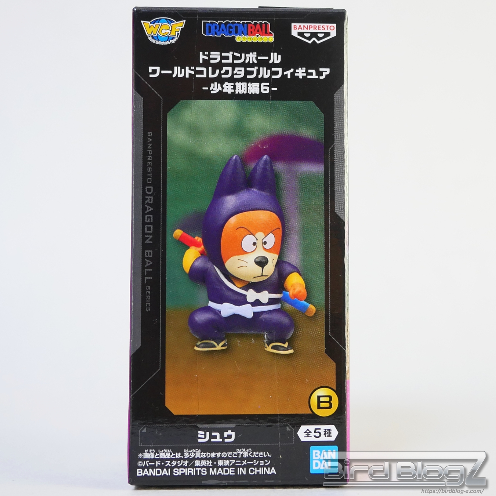 ドラゴンボール ワールドコレクタブルフィギュア 少年期編6 B シュウ パッケージ